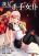 อ่านการ์ตูน I'm The Killer Maid