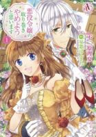 I'm Thinking of Quitting the Villainess' Entourage - Comedy, Fantasy, Romance, Shoujo, Manga, School Life