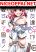 อ่านการ์ตูน I Am Worried That My Childhood Friend Is Too Cute!