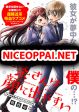 Ichijou-san ha Kao ni Deyasui!