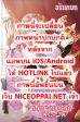 I Choose the Emperor Ending ฉันเป็นผู้เลือกตอนจบของจักรพรรดิ