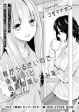 I Decided to Fake a Marriage with My Junior (♀️) to Shut My Parents Up