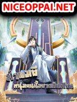 If I die, I'll be invincible - Manhua, Action, Drama, Fantasy, Martial Arts, Shounen