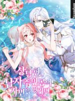 If You Remove the Kind Protagonist's Mask - Comedy, Fantasy, Manhwa, Romance, Shoujo