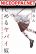 อ่านการ์ตูน Ijimeru Yabai Yatsu