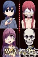 Ijousha no Ai - Horror, School Life, Shounen, Tragedy, Manga, Adult, Mature