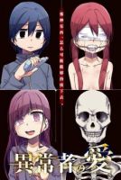 Ijousha no Ai - Horror, School Life, Shounen, Tragedy, Manga, Adult, Mature