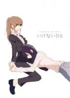 Ikenai Hito - Comedy, Doujinshi, Mature, One Shot, Romance, Yuri, Manga - จบแล้ว