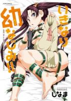 Ikinari Osananajimi!! - Comedy, Ecchi, Harem, Romance, Sci-fi, Seinen, Manga - จบแล้ว