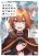 อ่านการ์ตูน Ikinokori Renkinjutsushi wa Machi de Shizuka ni Kurashitai