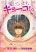 อ่านการ์ตูน I love you, Kyouko-san