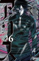 Imawa no Kuni no Alice - Action, Drama, Horror, Psychological, Shounen, Supernatural, Tragedy, Manga - จบแล้ว