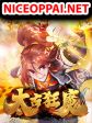 Immemorial Mad Devil