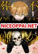 Immortal Undertaker