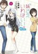 Imouto Sae Ireba Ii