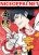 อ่านการ์ตูน Imperial Nian Masters