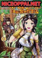 Inaka no Home Center Otoko no Jiyuu na Isekai Seikatsu - Fantasy, Shounen, Slice of Life, Manga, Action, Adventure
