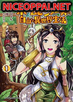 Inaka no Home Center Otoko no Jiyuu na Isekai Seikatsu