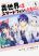 อ่านการ์ตูน In Another World With My Smartphone ไปต่างโลกกับสมาร์ทโฟน