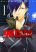อ่านการ์ตูน Inferno (RURU)