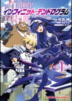 Infinite Dendrogram - Action, Adventure, Comedy, Fantasy, Manga, Romance, Sci-fi, Seinen