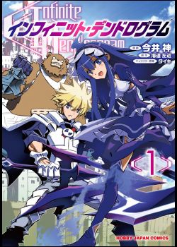 Infinite Dendrogram