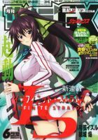 Infinite Stratos (YUUKI Homura)