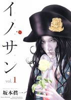 Innocent - Drama, Historical, Manga, Mature, Psychological, Seinen, Tragedy