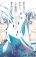 อ่านการ์ตูน Inochi wo Waketa Kimi to, Jinsei Saigo no Yume wo Miru