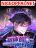 อ่านการ์ตูน Interpreter of the Outer Gods