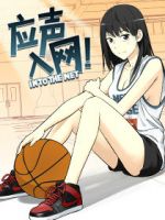 Into the Net! - Comedy, Romance, School Life, Shounen, Sport, Manhua
