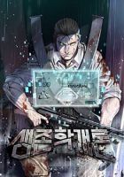Introduction to Survival - Action, Psychological, Sci-fi, Seinen, Tragedy, Manhwa