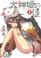 Inugamihime no Shimobe - Comedy, Romance, Shounen, Supernatural, Manga
