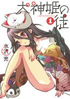 Inugamihime no Shimobe