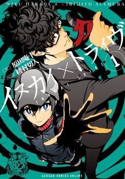 Inukai X Tribe