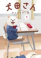 Inuta-san - Manga, Slice of Life, School Life, Comedy