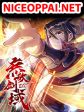 Invincible Sword Domain