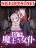 อ่านการ์ตูน I Picked up a Demon Lord as a Maid
