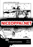 Ipponmichi no Kiro - Fantasy, Manga, One Shot, Psychological, Shounen