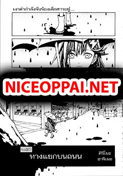 Ipponmichi no Kiro