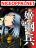 อ่านการ์ตูน Iron Ladies