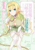 Isekai Maou to Shoukan Shoujo Dorei Majutsu - Action, Adventure, Comedy, Ecchi, Fantasy, Harem, Romance, Manga