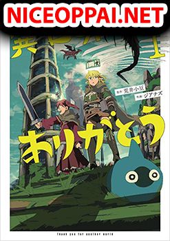 Isekai Arigatou ขอบคุณนะ ต่างโลก!