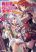 อ่านการ์ตูน Isekai de Slow Life wo (Ganbou)