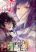 อ่านการ์ตูน Isekai Goumon Hime