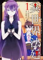 Isekai Houtei: Rebuttal Barrister - Comedy, Drama, Fantasy, Mystery, Seinen, Manga