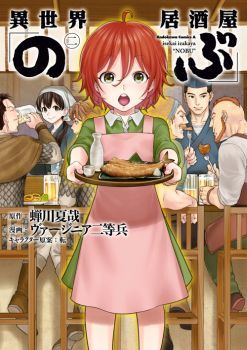 Isekai Izakaya "Nobu"