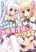 อ่านการ์ตูน Isekai no Meikyuu Toshi de Chiyu Mahoutsukai Yattemasu