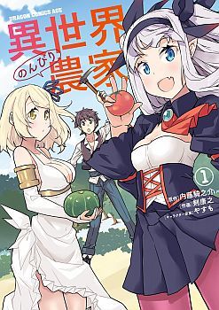 Isekai Nonbiri Nouka ชีวิตเกษตรตามใจ ในต่างโลก