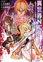 Isekai NTR - Action, Adult, Adventure, Drama, Fantasy, Harem, Seinen, Manga